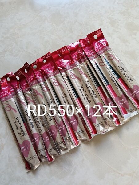 INTEGRATE スナイプジェルライナー シャドウタッチ 0.25g(RD550 ボルドーレッド)×12本