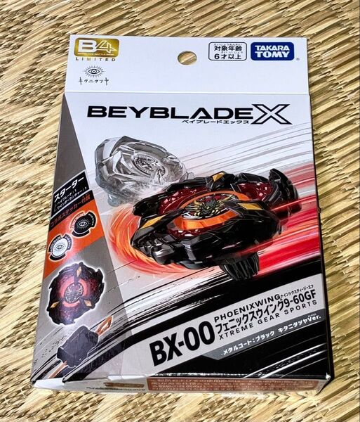 BEYBLADE ベイブレードX フェニックスウイング9-60GF メタルコート ブラック キタニタツヤ ver. 新品未開封品