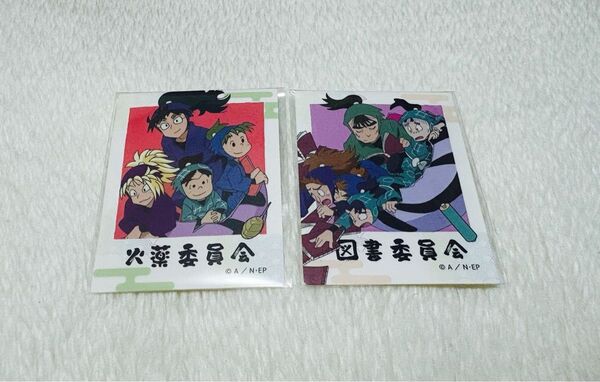 忍たま乱太郎 トレーディングステッカー 委員会ver. 火薬委員会&図書委員会