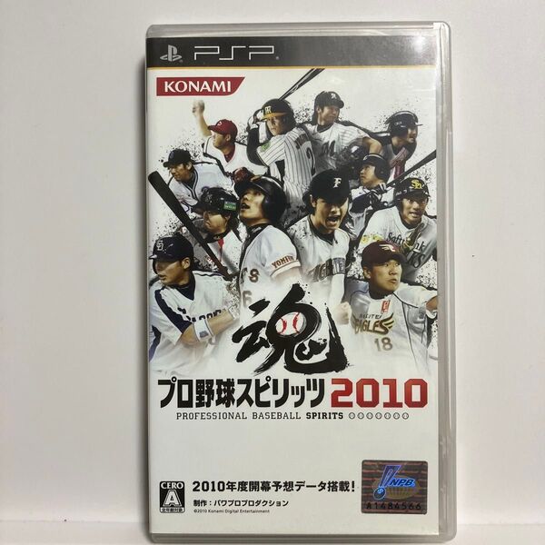 PSP プロ野球スピリッツ2010 プロスピ