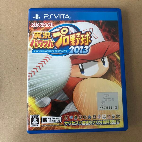 PS Vita 実況パワフルプロ野球2013 パワプロ2013