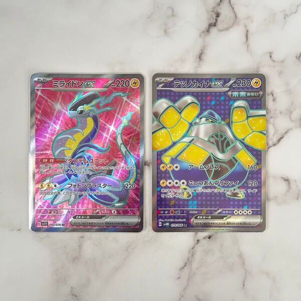 ポケモンカード ミライドンex sr テツノカイナex sr 二枚セット
