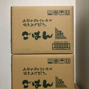 送料込み レトルトパックご飯 200g×72パック(3個×12袋)×2