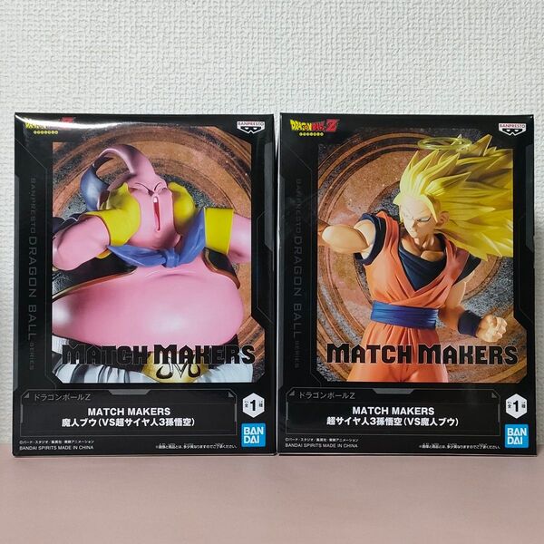 ドラゴンボールZ MATCH MAKERS 魔人ブウ & 超サイヤ人3孫悟空