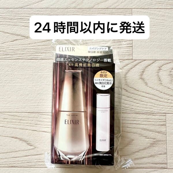 【新品】資生堂 エリクシール シュペリエル ザ セラム aa 50mL