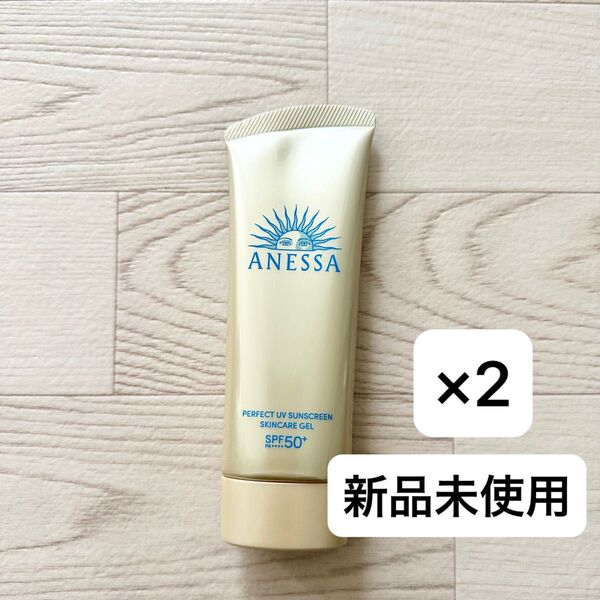 アネッサ パーフェクトUV スキンケアジェルNA 90g 日焼け止め 2個セット