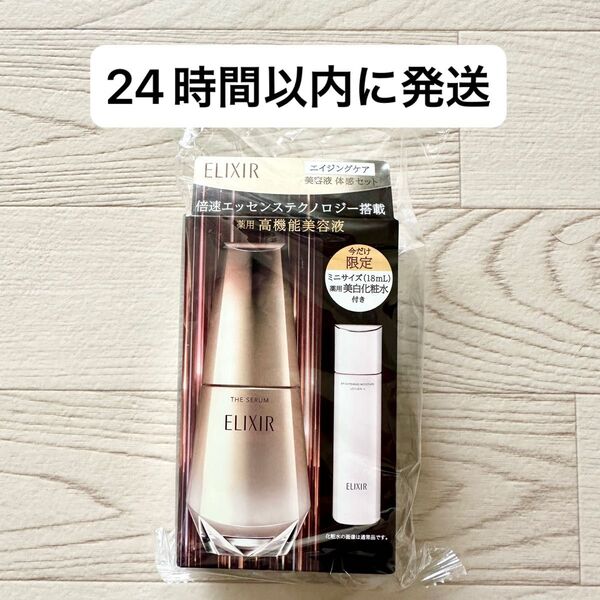【新品】資生堂 エリクシール シュペリエル ザ セラム aa 50mL