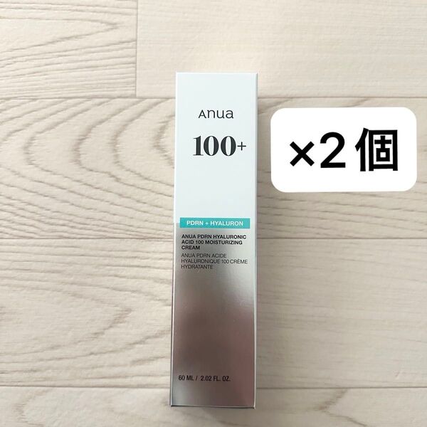 Anua アヌア PDRN ヒアルロン酸カプセル100 モイスチャライジングクリーム 2個