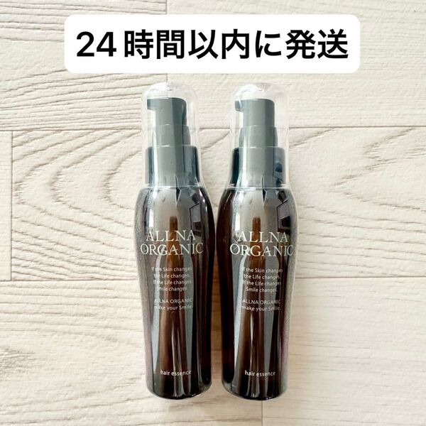 オルナオーガニック ヘアオイルスムース80ml×2本