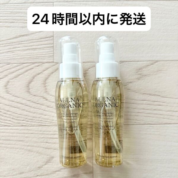 オルナオーガニック ヘアオイルモイスチャー80ml×2本