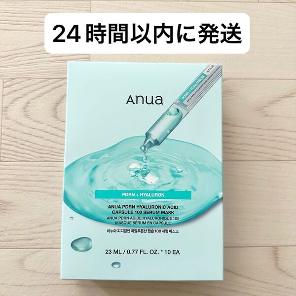 Anuaアヌア シートマスクPDRNヒアルロン酸カプセル100セラムマスクパック 10枚セット