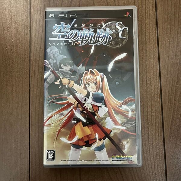 【PSP】 英雄伝説 空の軌跡SC