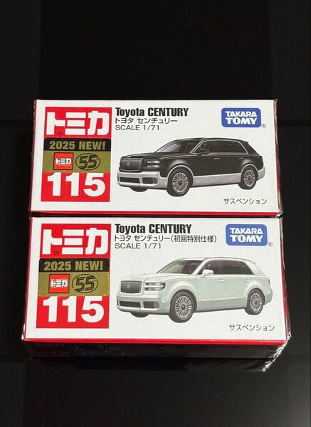 【新品未使用品】トミカ No.115 トヨタ センチュリー(初回特別仕様)・(普通)2台セット