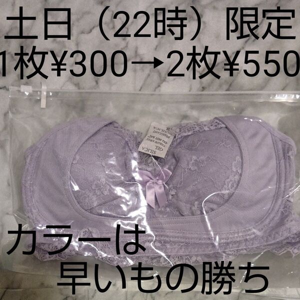 エレアリーナイトブラ ノンワイヤー スポーツブラ 授乳ブラ S