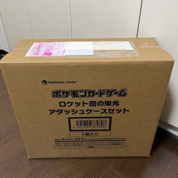 ロケット団の栄光 アタッシュケースセット ポケモンカードゲーム BOX