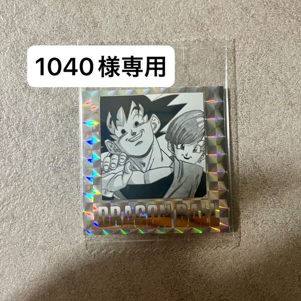 ドラゴンボール40周年記念シールウエハース