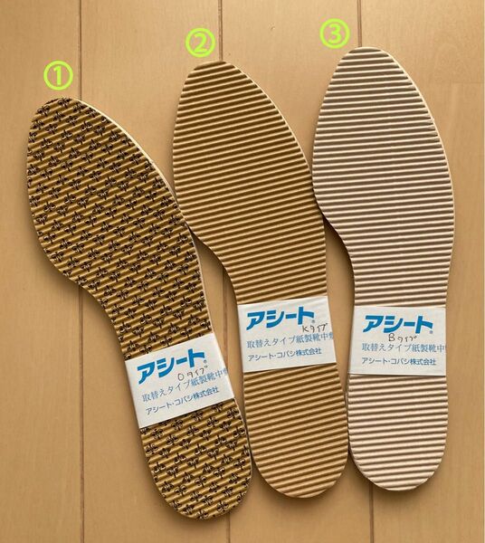 数量限定23cm 取替えタイプ紙製靴中敷 2足セット×3タイプ