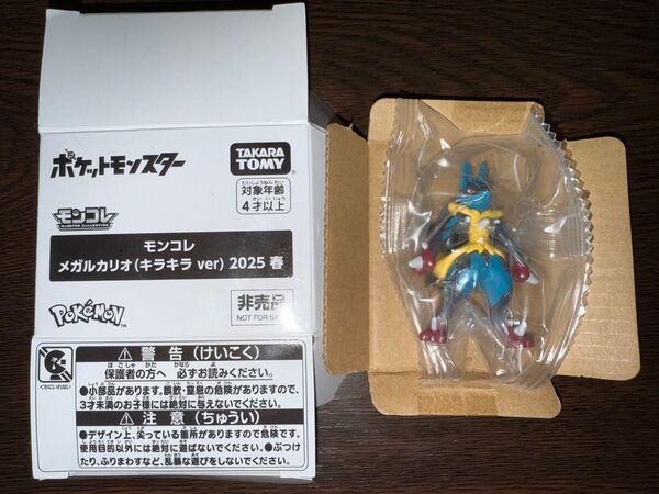 ポケットモンスター モンコレ メガルカリオ (キラキラver) 非売品