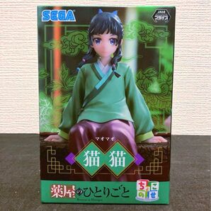 薬屋のひとりごと ちょこのせ プレミアムフィギュア 猫猫
