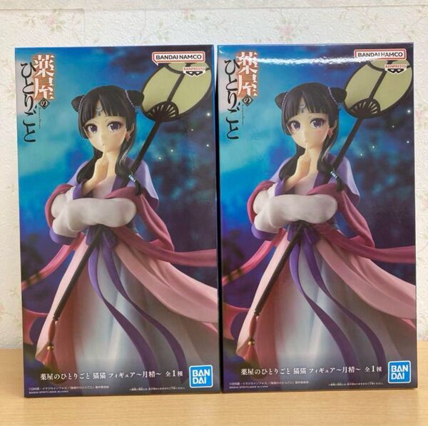 薬屋のひとりごと 猫猫 月精 BANDAI NAMCO/バンダイナムコ フィギュア2点セット