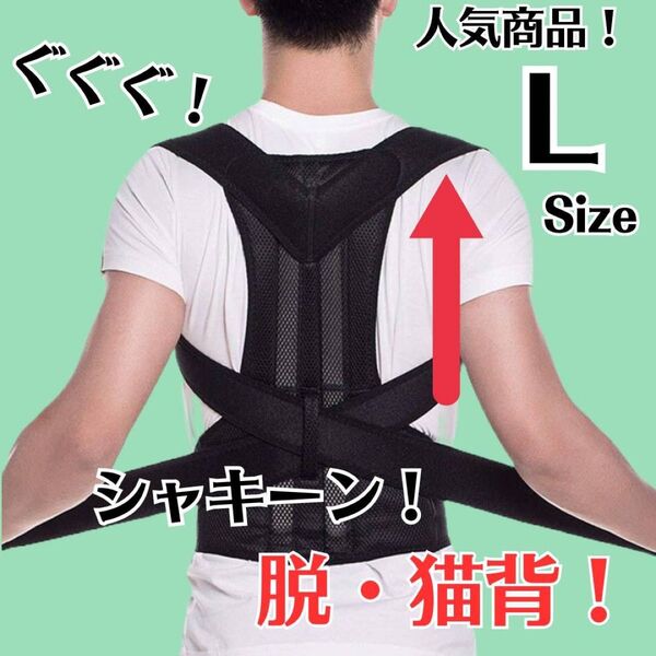 猫背 矯正ベルト 黒 姿勢サポーター 姿勢矯正 腰痛改善 美姿勢 肩こり 背筋