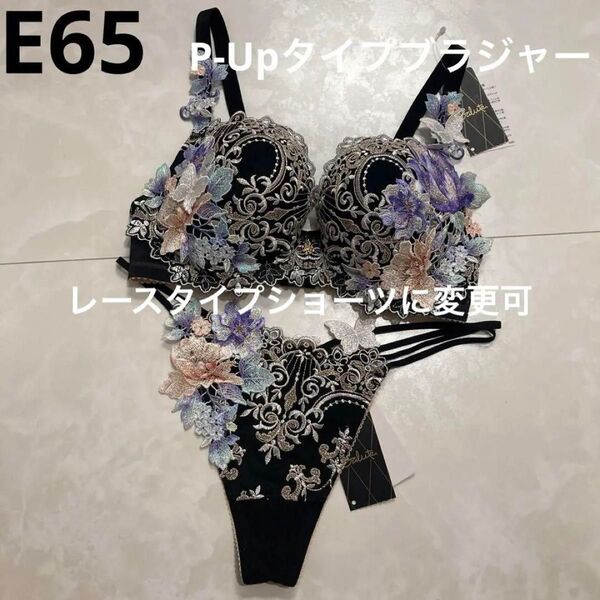 サルート 限定発売コレクション 19G E65 ソング M BL