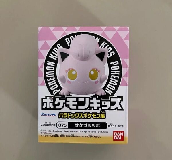 新品 サケブシッポ 単品 ポケモンキッズ パラドックスポケモン編 食玩 オニプリン