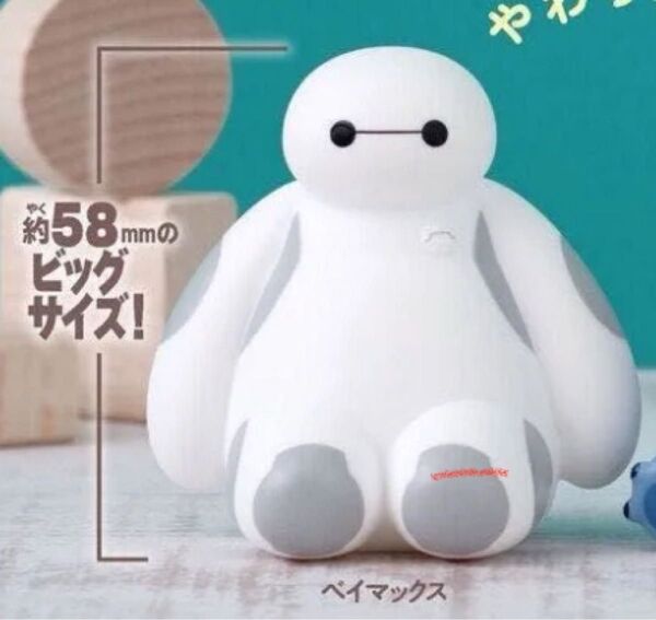 新品 ベイマックス 単品 ディズニー ぷにぷにし隊 ガチャ