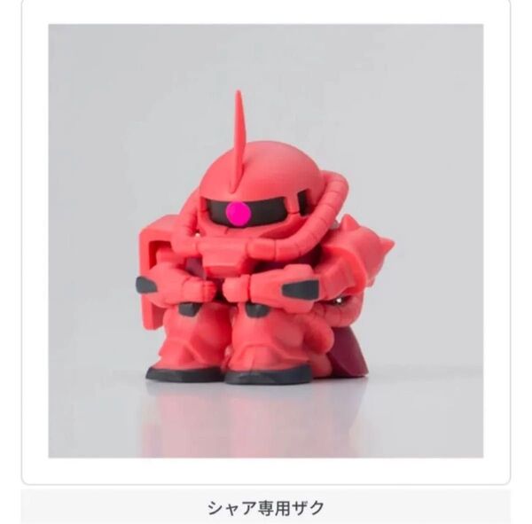 新品 シャア専用ザク 単品 まちぼうけ 機動戦士ガンダムの場合 3弾 ガチャ 待ちぼうけ ガンダム