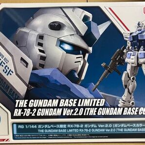 新品 RG 1/144 ガンダム ver.2.0 ガンダムベースカラー ガンダムベース限定 ガンプラ