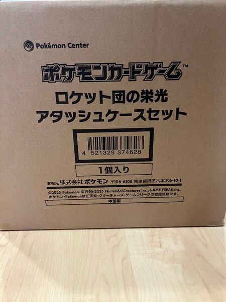 ロケット団の栄光 アタッシュケースセット 当選品 ポケモンカード ポケモンカードゲーム ポケカ