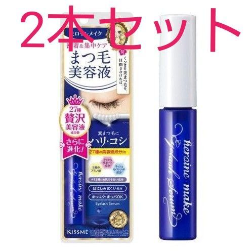 ヒロインメイク アイラッシュセラムEX5.5g まつげ美容液オイルフリー まつエク・まつパOK
