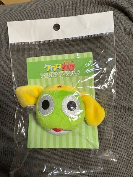 ケロロ軍曹 フェイスヘアクリップ ケロロ