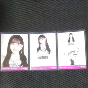 乃木坂 一ノ瀬美空 ノーマルコンプ 合計3枚