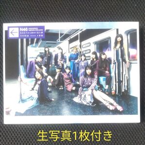 乃木坂 生まれてから初めて見た夢 初回生産限定盤