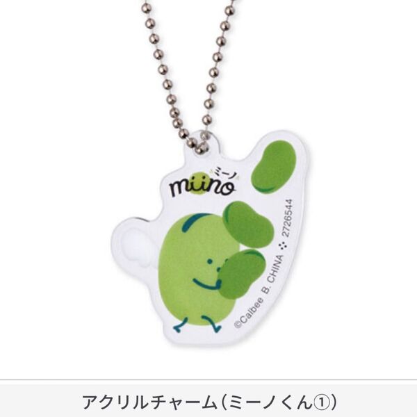 Calbee カルビー ミーノ アクリルチャーム ガチャ ミーノくん①