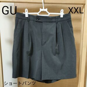 (GU)美品ハーフパンツ XXL グレー