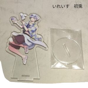 いれいす 初兎 アクリルスタンド