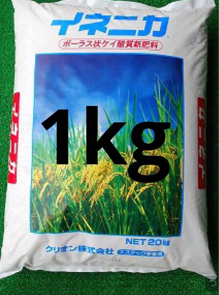 イネニカ 1Kg 種蒔き覆土 春夏野菜育苗