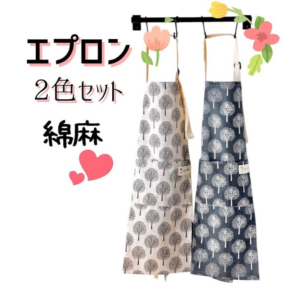 エプロン 2色セット 綿麻 北欧柄 おしゃれ カフェエプロン ホワイト ブラック ポケット付き 料理 保育士 ガーデニング DIY