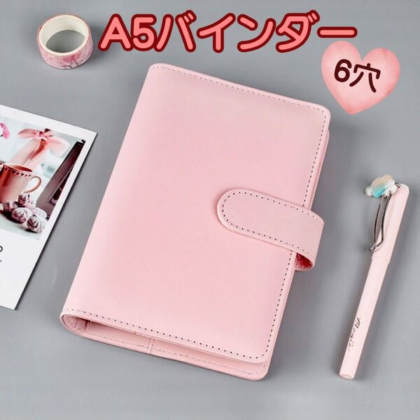 A5 バインダー 6穴 ピンク トレカ ポケカ 収納 ファイル 手帳 推し活 かわいい シンプル
