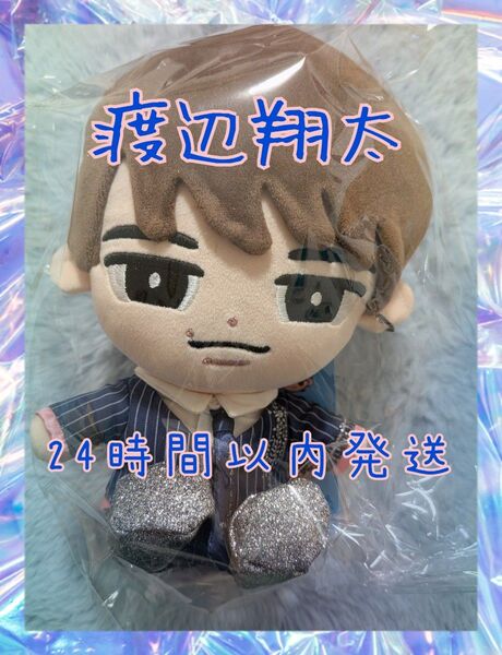 新品未開封 渡辺翔太 しょっぴー SnowWorld すのチル BIGぬいぐるみ Snow Man