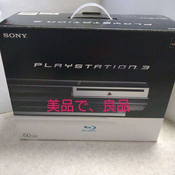 SONY PlayStation3 初期型 CECHA00 ブラック 動作品