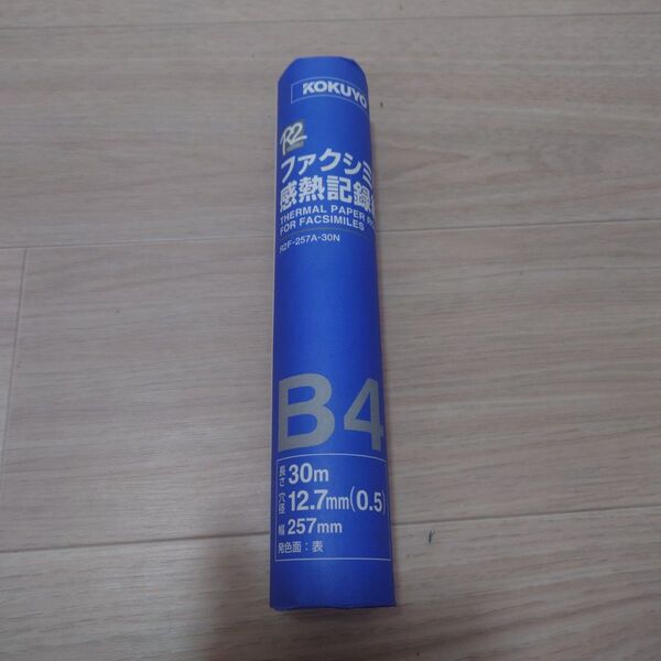 コクヨ 感熱記録紙 B4 30m R2F-257A-30N 未使用
