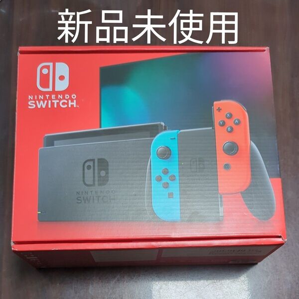 Nintendo Switch ネオンブルー ネオンレッド