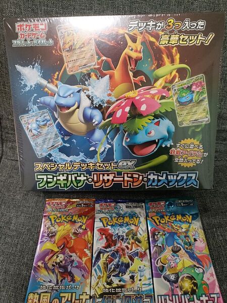 ポケモンカード フシギバナ・リザードン・カメックス スペシャルデッキセット ex 未開封 シュリンク付き