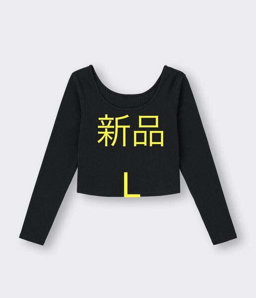 新品 GU コットンブレンドリブクロップドワイドネックT 長袖 ドライ T 黒L