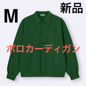 新品 GU ポロカーディガン NTQ+E メンズ 長袖 ダークグリーン M