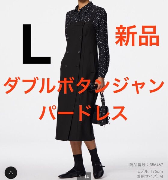 新品タグ付き GU ダブルボタンジャンパードレス ブラック L