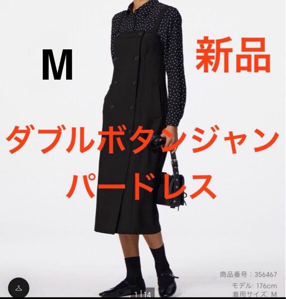 新品タグ付き GU ダブルボタンジャンパードレス ブラック M